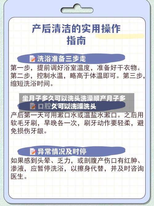 坐月子多久可以洗头洗澡顺产月子多久可以洗澡洗头