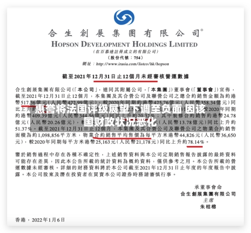 惠誉将法国评级展望下调至负面 因该国财政状况恶化