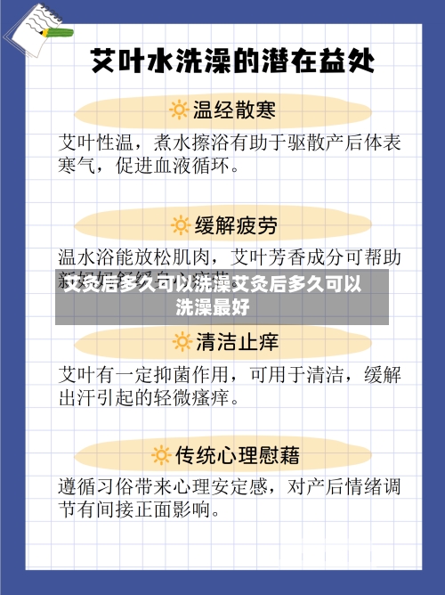 艾灸后多久可以洗澡艾灸后多久可以洗澡最好
