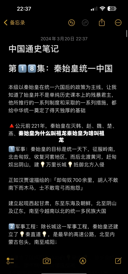 秦始皇为什么叫祖龙秦始皇为啥叫祖龙